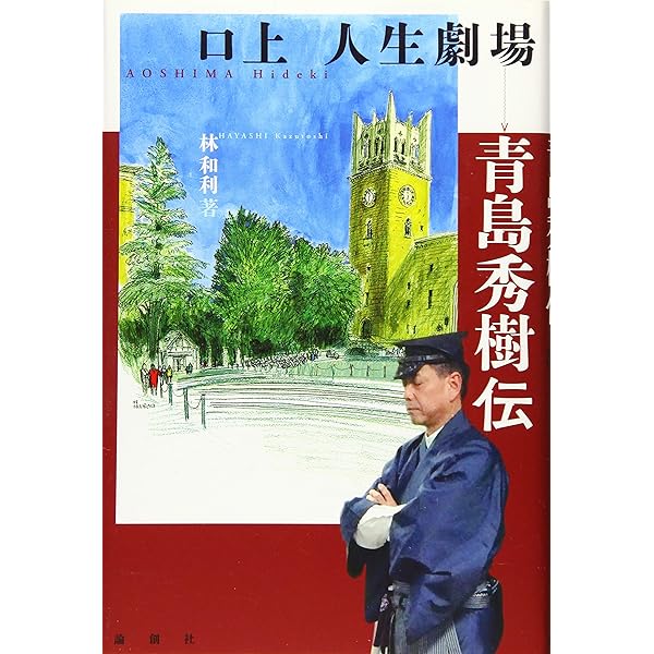 1993年12月号　早稲田文学　あいするものを語るときに Amazon.co.jp: 早稲田大学 (岩波現代文庫) : 尾崎 士郎: 本