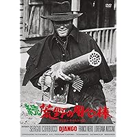 続・荒野の用心棒≪デジタル・リマスター版≫ [DVD]