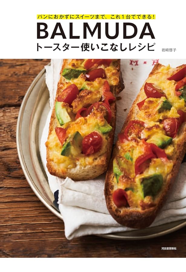 Recipes with BALMUDA The Gohan | バルミューダ株式会社 |本 | 通販