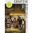 CREATIVE HOTEL & COMMUNICATION SPACE