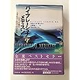 バイブレーショナル・メディスン: いのちを癒す〈エネルギー医学〉の全体像