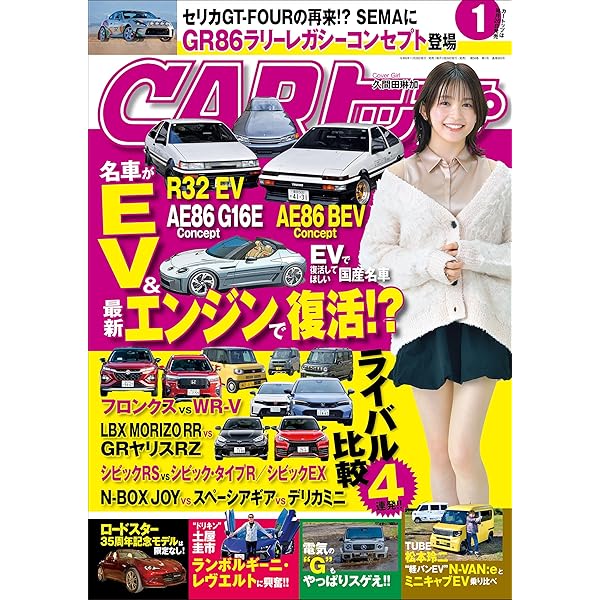 車雑誌「CARトップ」②〜24冊 車雑誌「CARトップ」②〜24冊 雑誌