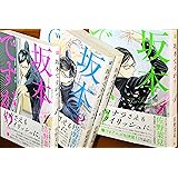 坂本ですが?コミック1-4巻完結セット
