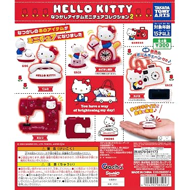 Amazon.co.jp 最新リリース: カプセル玩具 の新着ランキングです。