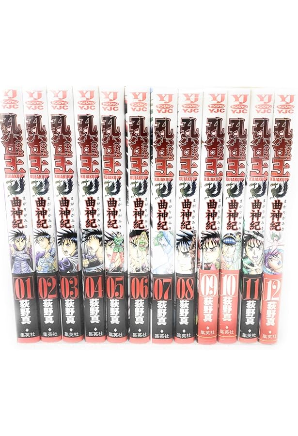 孔雀王　まとめ売り 孔雀王 全17巻完結 [マーケットプレイス コミックセット] | 荻野