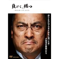 Amazon.co.jp: NHKドラマスペシャル 白洲次郎 DVD-BOX : 伊勢谷友介