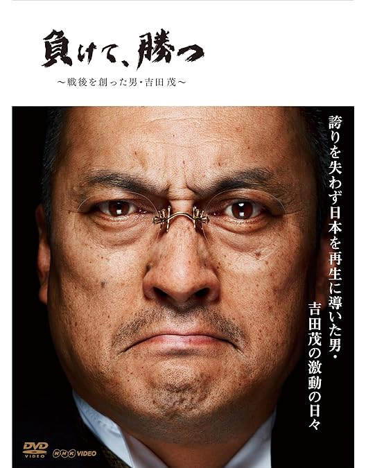 Amazon.co.jp: 白洲次郎 (新価格) [DVD] : 伊勢谷友介, 北康利, 牧山