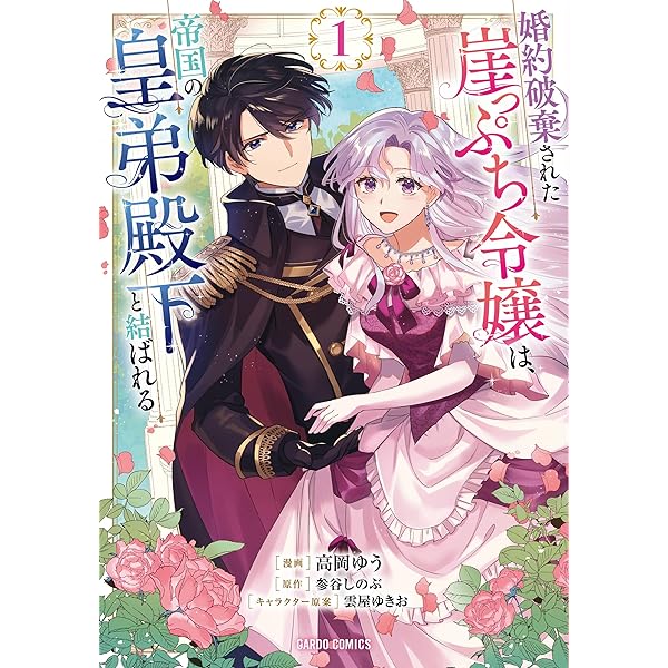 私の玉の輿計画！ ～望まれない側室ですが、むしろ好都合です