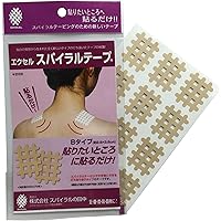 スパイラル・テーピング 治療家用 入門編 芸文MOOKS 962号