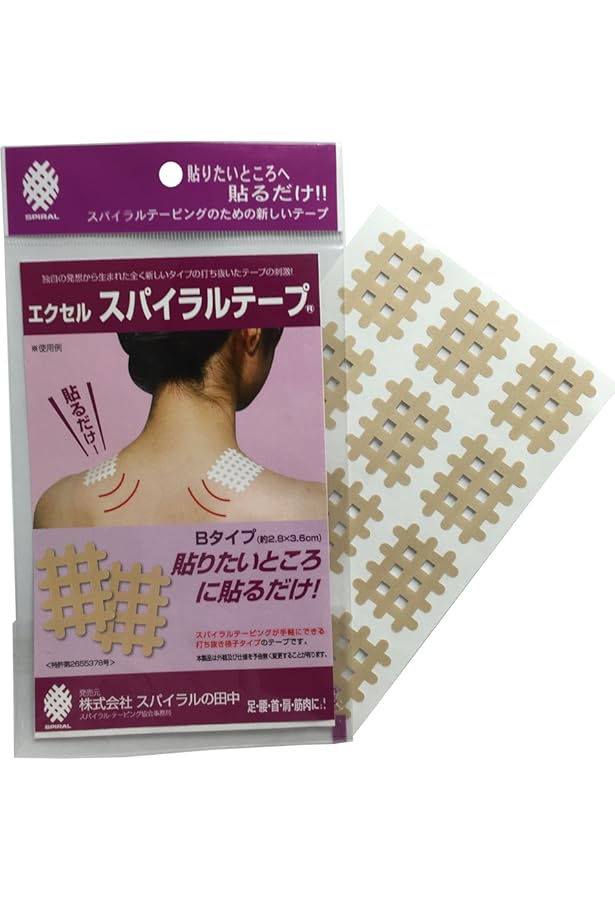 Amazon.co.jp: 驚異のスパイラルテープ療法 : 本