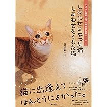 猫だって……。 | 佐竹 茉莉子 |本 | 通販 | Amazon
