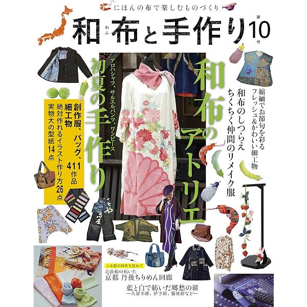 Amazon.co.jp: 和布と手作り 第7号 (MUSASHI MOOK) : エフジー武蔵