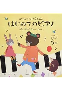 あかちゃんのうた = The Songs for Baby : オルゴールおう… あかちゃんのうた = The Songs for Baby : オルゴールおう… あかちゃん