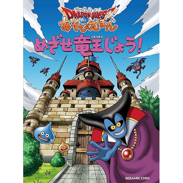 ファイナルファンタジーIXえほん ビビとおじいちゃんと旅立ちの日に