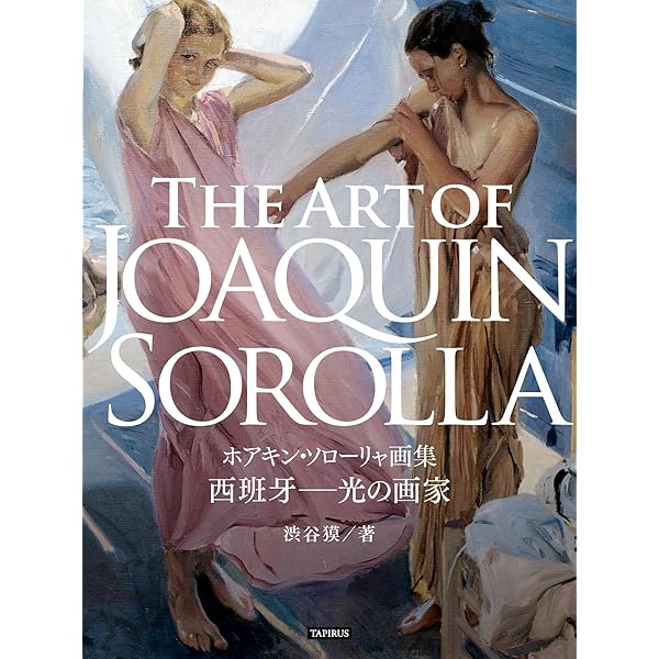 ポール・ゴーギャン、アダムとイヴあるいは失楽園、希少な画集より Amazon.co.jp: ポール・ゴーギャン画集 タヒチ─楽園の思索 eBook