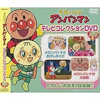 Amazon.co.jp: それいけ！ アンパンマン おともだちシリーズ