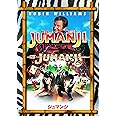 ジュマンジ [AmazonDVDコレクション]