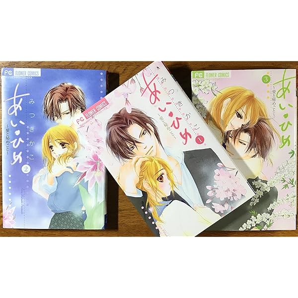 Amazon.co.jp: ちっちゃいときから好きだけど 全11巻完結セット : 本