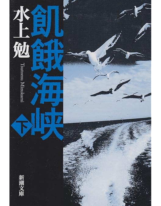 飢餓海峡-全集-〈2枚組〉　訳ありオマケ付き 飢餓海峡-全集-〈2枚組〉 訳ありオマケ付き - メルカリ