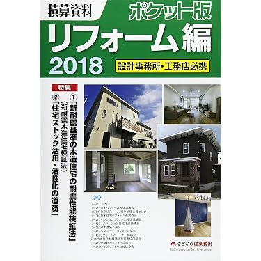 Amazon.co.jp 人気ギフトランキング: 建築積算 で、ギフトの設定を使用