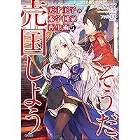 新品ケース交換済み　天才王子の赤字国家再生術 DVD全6巻セット Amazon.co.jp: 天才王子の赤字国家再生術 第4巻 [Blu-ray