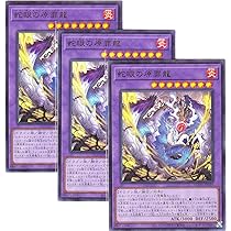 Amazon.co.jp: (3枚セット) 遊戯 カード SUDA-JP035 蛇眼の原罪