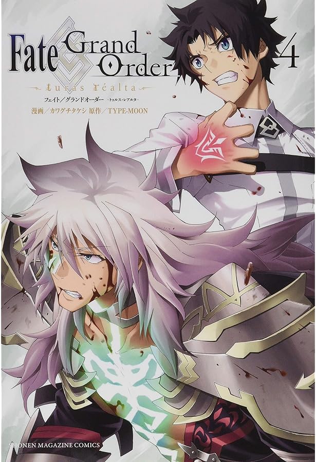 Fate/Grand Order-turas realta-(2) (少年マガジンコミックス) | TYPE