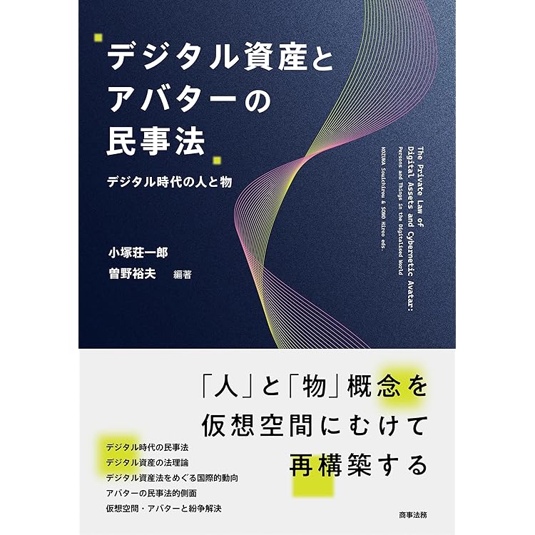 信託法務大全 第5編 投資信託 | 田中和明, 畠山久志 |本 | 通販 | Amazon