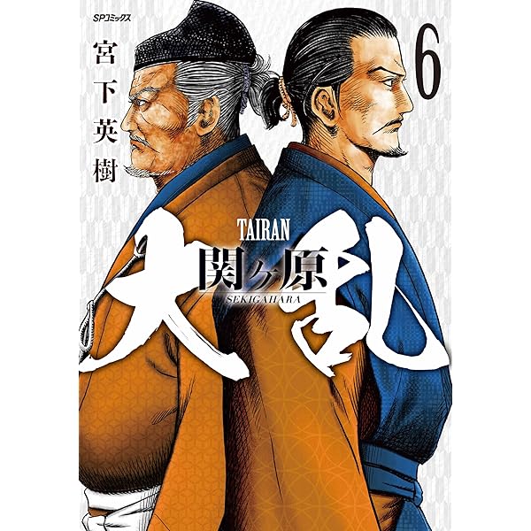 ナポレオン～覇道進撃～ 全巻(全27巻セット) 長谷川哲也 ナポレオン～覇道進撃～(27) (ヤングキングコミックス) | 長谷川