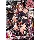 コミックアンリアル6月号 Vol.79【特別付録:不思議コミック57作品&美麗デジタルポスター37枚 多次元超ボリュームDVD-ROM】