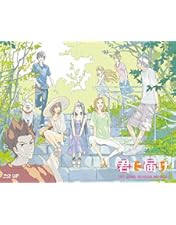 断*中様 (初回生産版)君に届け 1st2st SEASON BD-BOX 81nBJE-QSyL.jpg