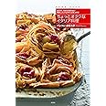 ちょっとオタクなイタリア料理 全20州。あなたの知らない美味しいレシピがきっと見つかる! (HERS book)