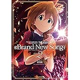 THE IDOLM@STER MILLION LIVE! THEATER DAYS Brand New Song: 2 (REXコミックス)