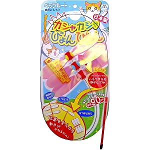ペッツルート (Petz Route) カシャカシャびょんびょん