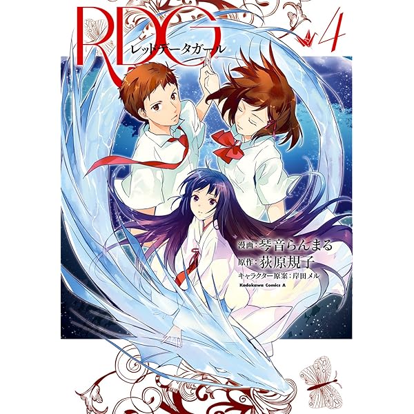RDG レッドデータガール 第5巻 [Blu-ray] khxv5rg RDG レッドデータガール 第5巻 Blu－ray Disc