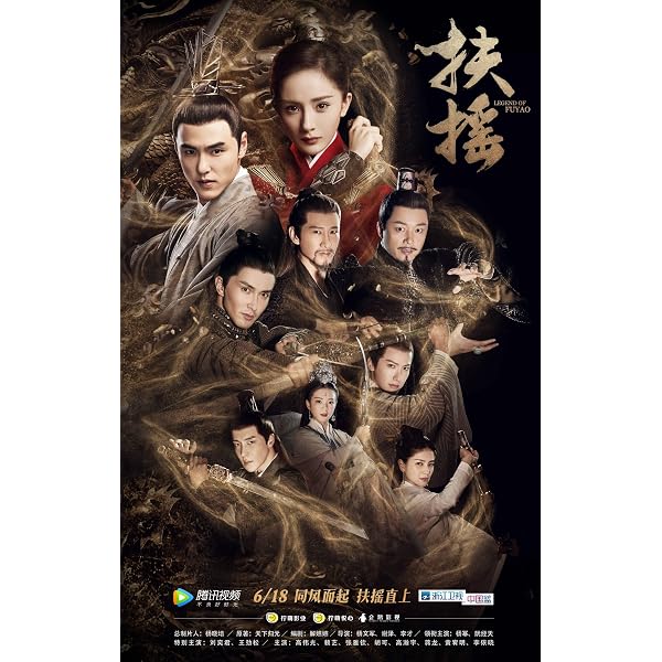 Amazon.co.jp: 扶揺（フーヤオ）～伝説の皇后～ DVD-BOX2 ＜シンプル