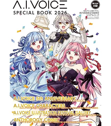 Amazon | 琴葉姉妹 ぬいぷりけおすわり 全2種コンプリートセット（琴葉