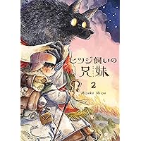 Amazon.co.jp: おやすみ前にひとつだけ (MFC) : Miyako Miiya: 本
