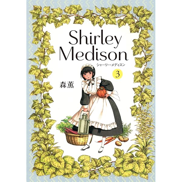 Amazon.co.jp: SCRIBBLES ワイド版 1 (青騎士コミックス) : 森 薫: 本