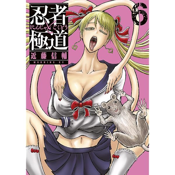 Amazon.co.jp: 忍者と極道（14） (コミックDAYSコミックス