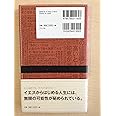 社長の手帳