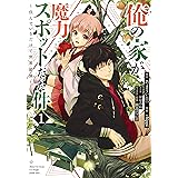 ウォルテニア戦記i Hjコミックス 保利亮太 Bob 八木ゆかり 本 通販 Amazon