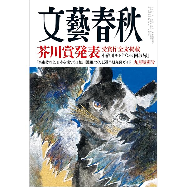 Amazon.co.jp: 戯れの魔王 (文春e-book) eBook : 篠原 勝之: Kindle Store