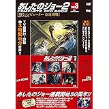 あしたのジョー2complete Dvd Book Vol 1 本 通販 Amazon