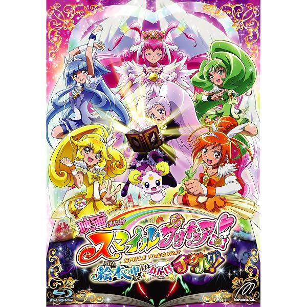 映画スイートプリキュア♪とりもどせ! 心がつなぐ