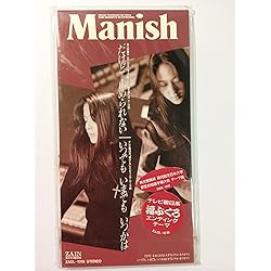 Amazon.co.jp: complete of MANISH at the BEING studio(期間限定