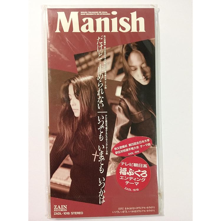 Amazon.co.jp: complete of MANISH at the BEING studio(期間限定
