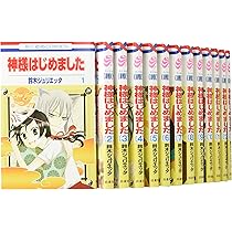 神様はじめました 全巻セット Amazon.co.jp: 神様はじめました コミックセット (花とゆめCOMICS