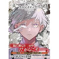 送料込み　文豪ストレイドッグス　1-26巻セット 春河３５ 文スト』春河35先生のイラストグッズがebtenにて通販開始