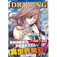 Amazon.co.jp: お母さん冒険者、ログインボーナスでスキル【主婦】に